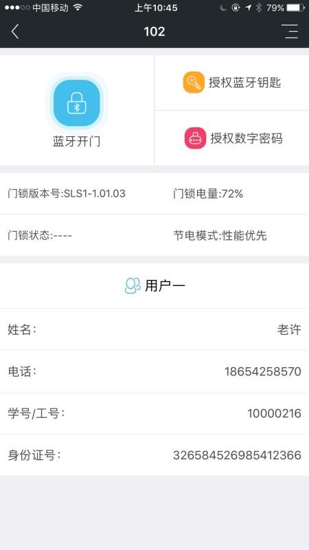 截圖3