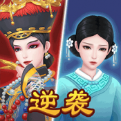 別擋本宮路游戲