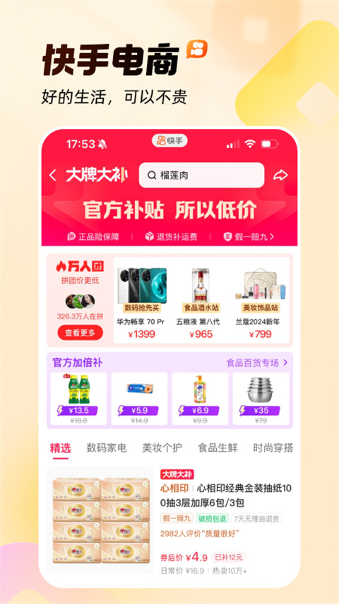 截圖3