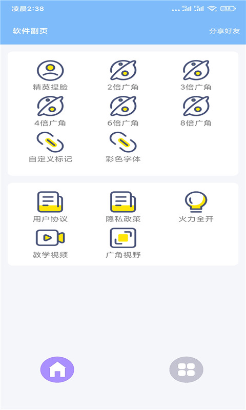 截圖3