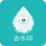 快抖去水印軟件