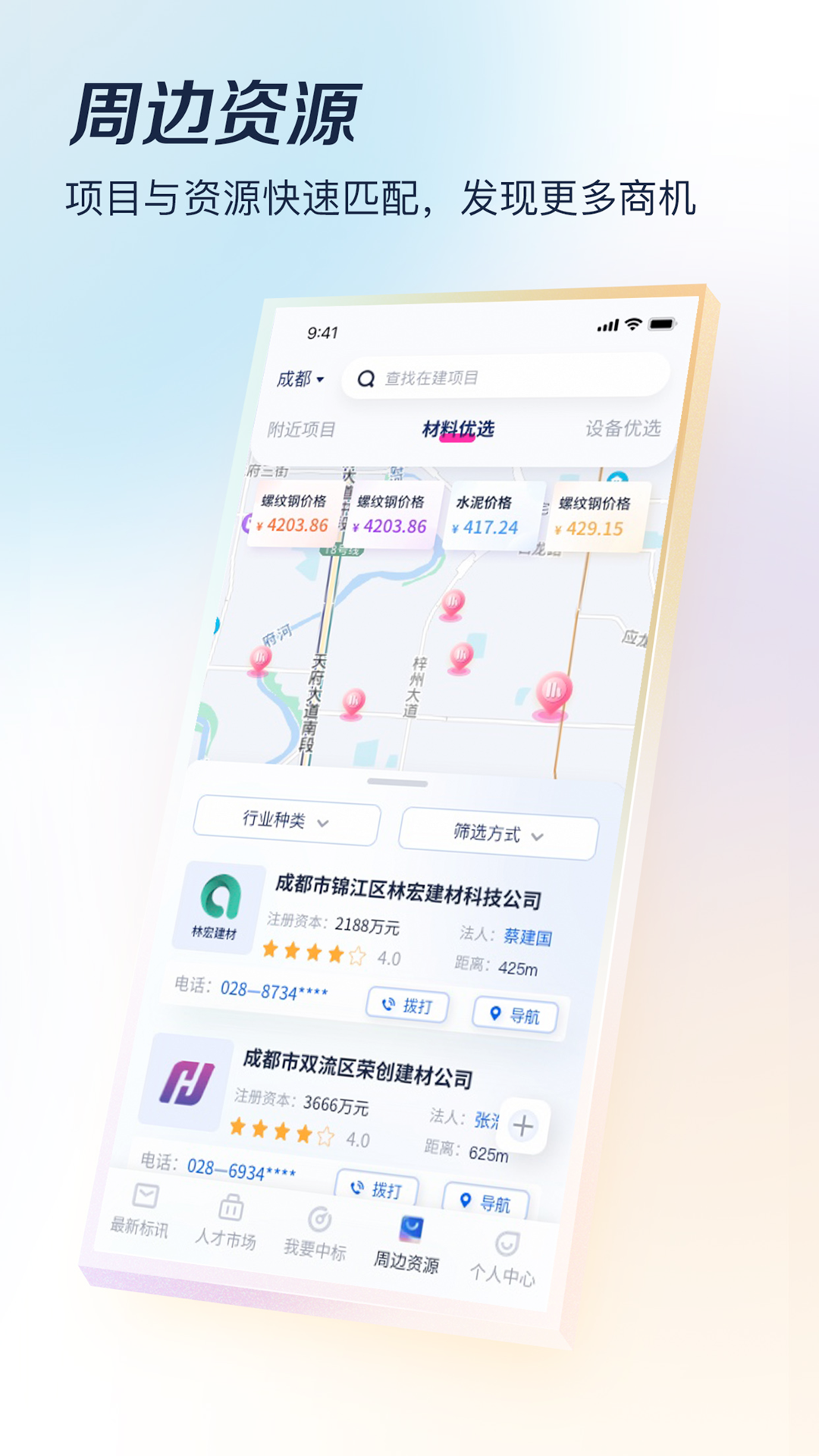 截圖4