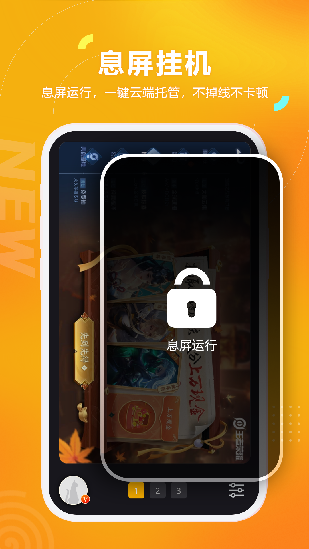 截图1