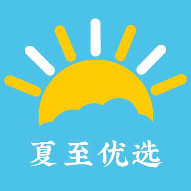 夏至优选app
