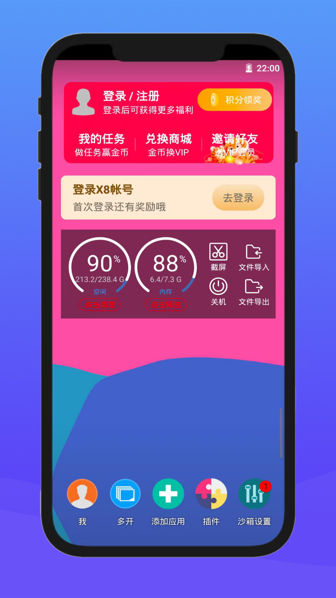 截图1