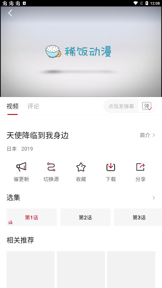截圖2