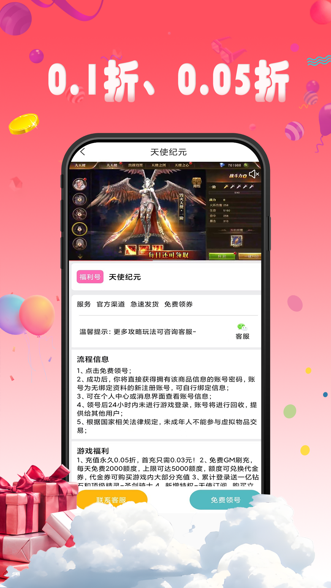 截圖1