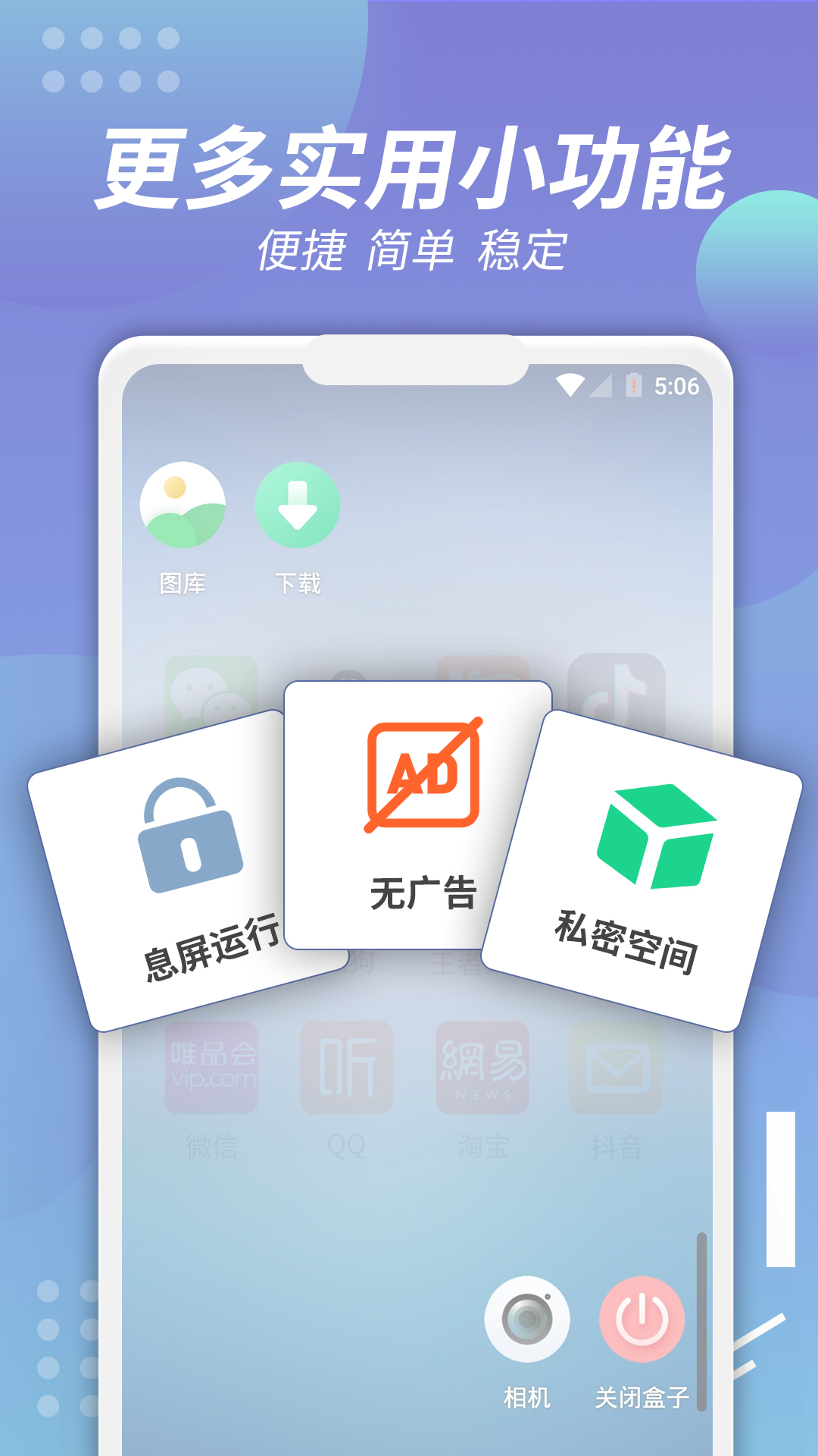 截图3