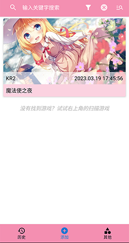 截图2