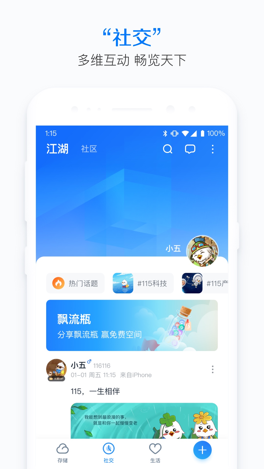 截圖2