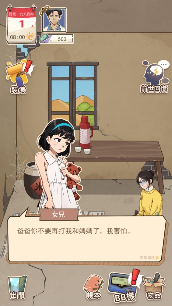 截圖2