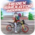 印尼摩托車(Herex Simulator Indonesia)