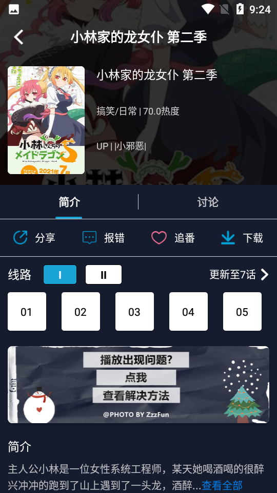 截圖3