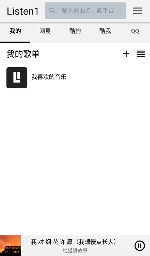 截圖3