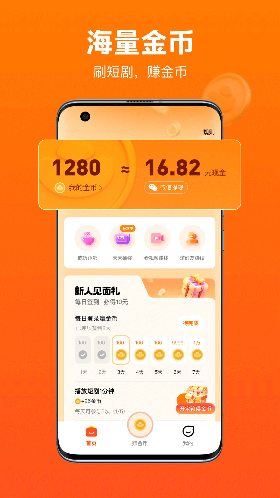 截圖3