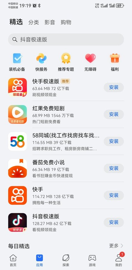 截圖2
