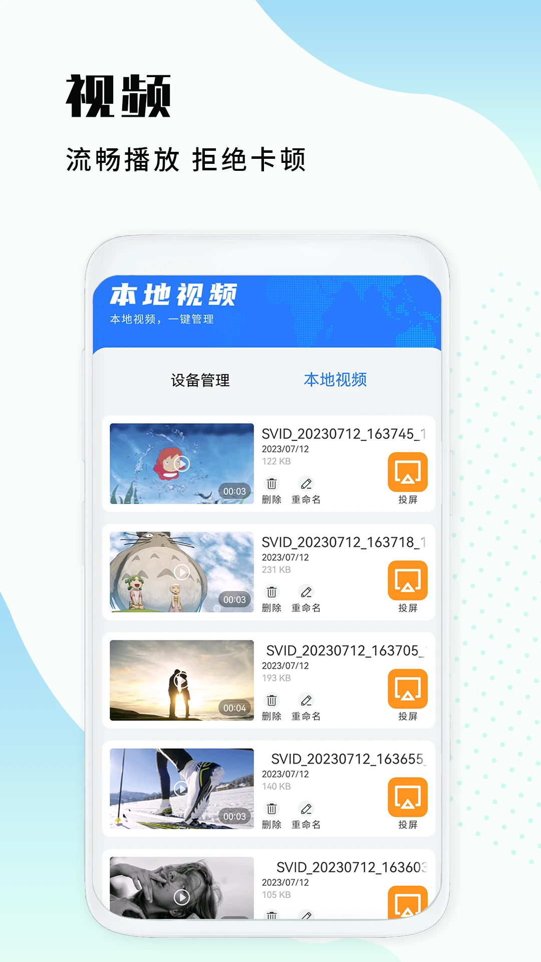 截圖3