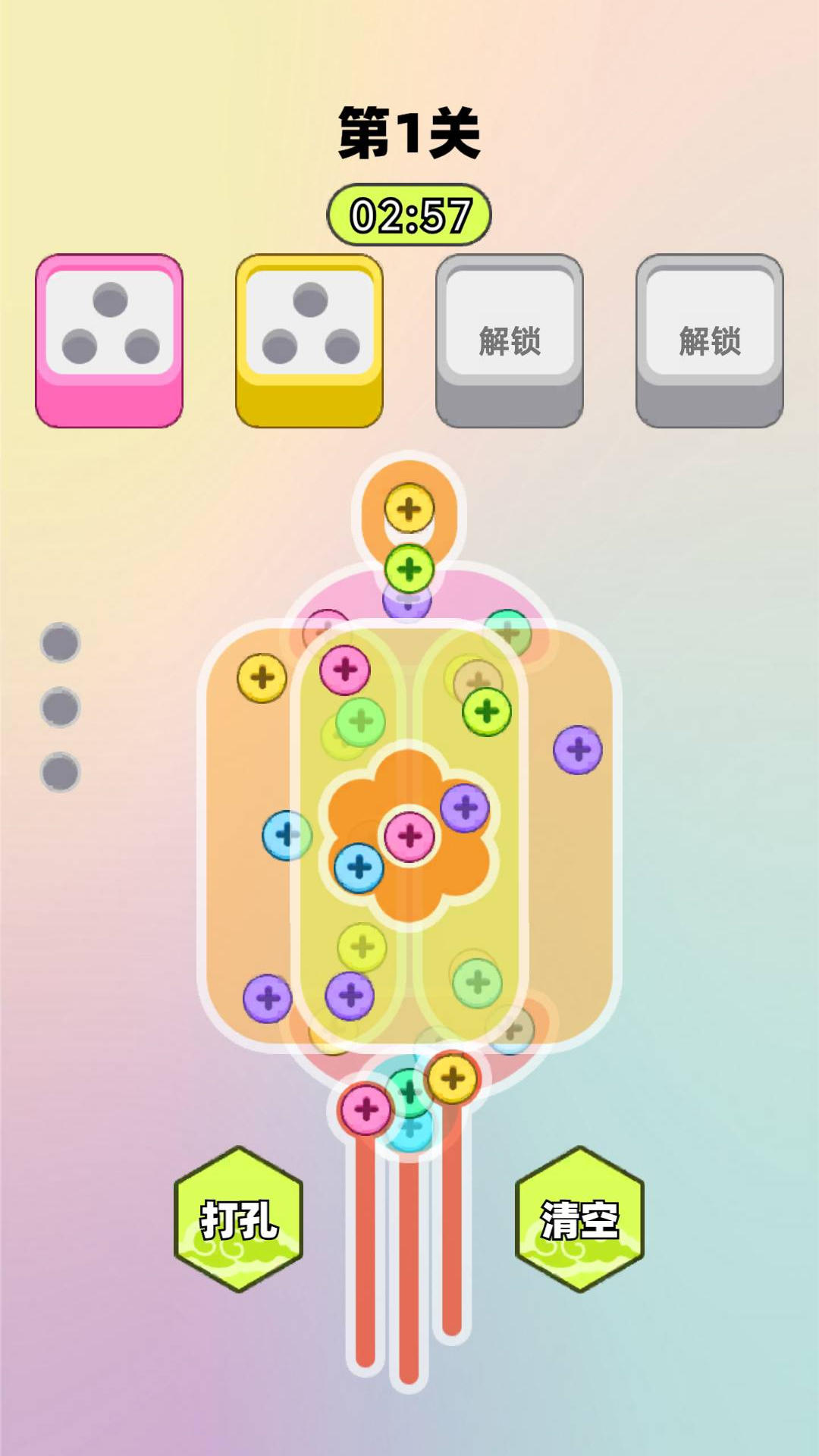 截圖3