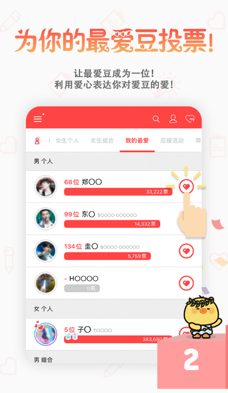 截圖3