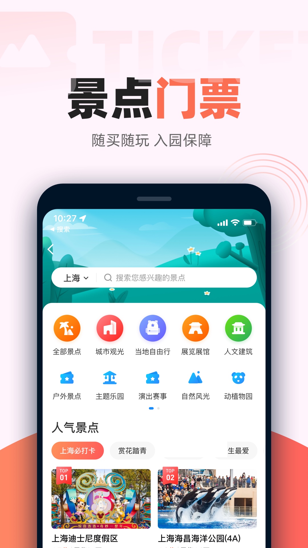 截圖2