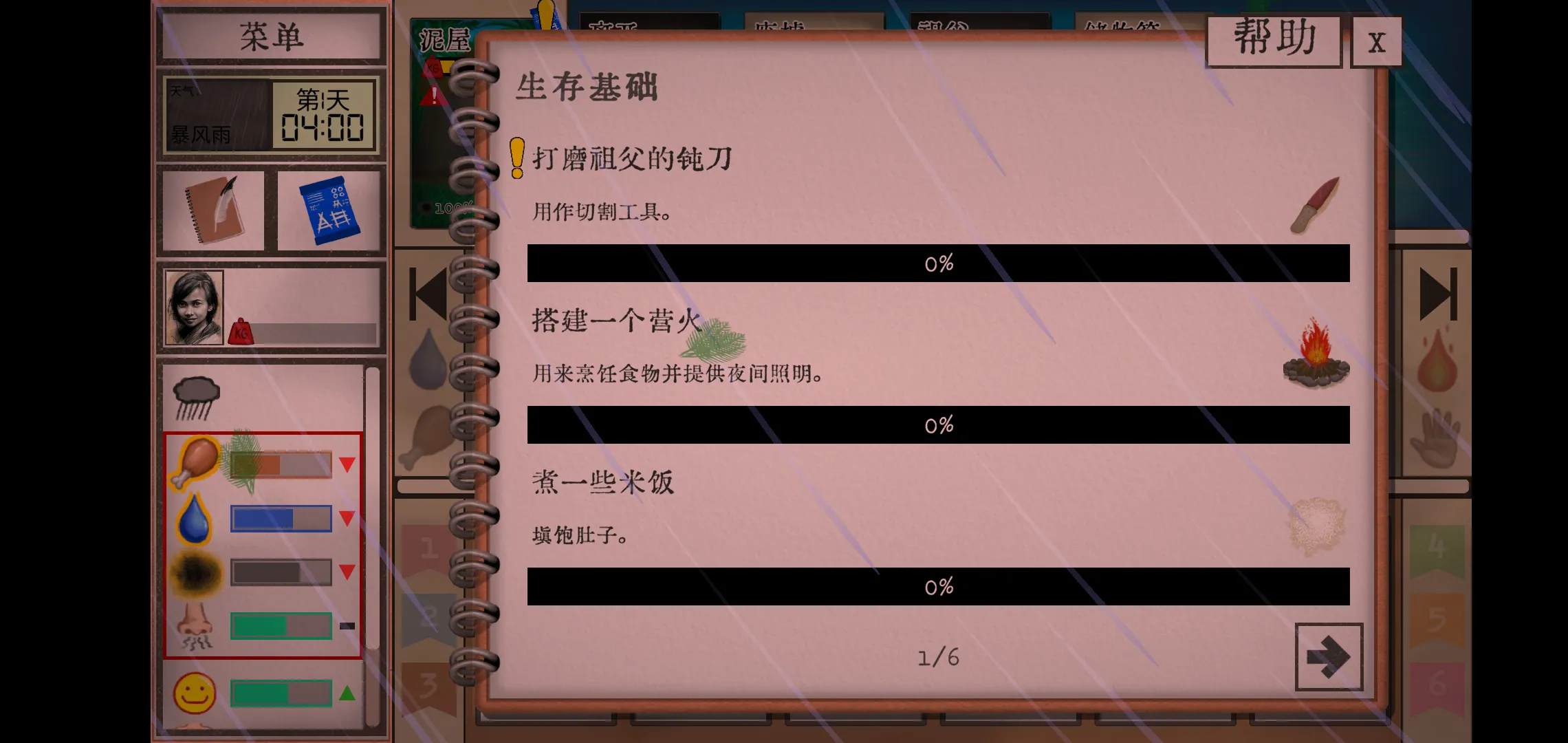 截圖1