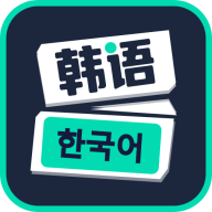 每日韓語app圖標(biāo)