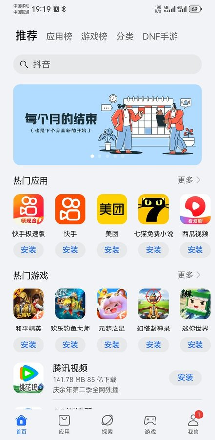 截圖3