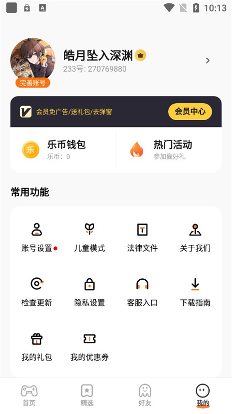 截圖3
