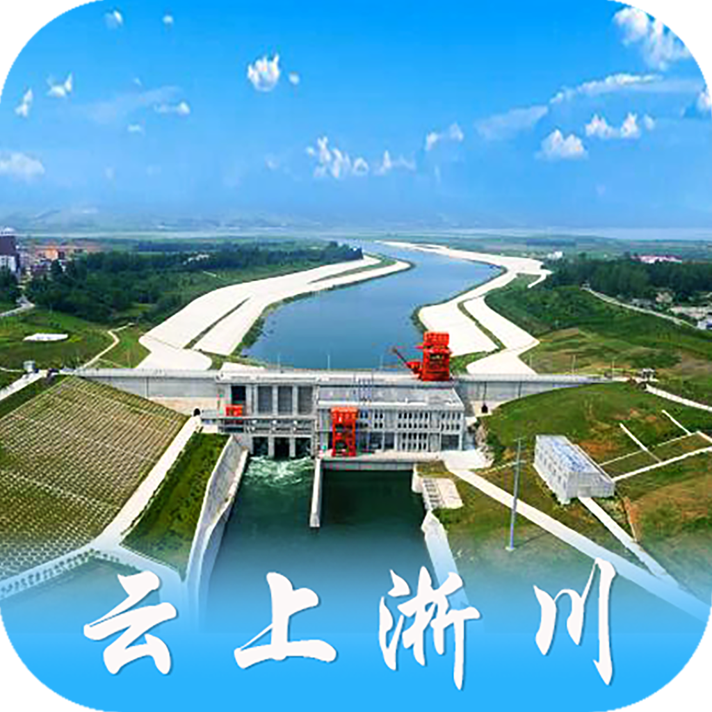 云上淅川app