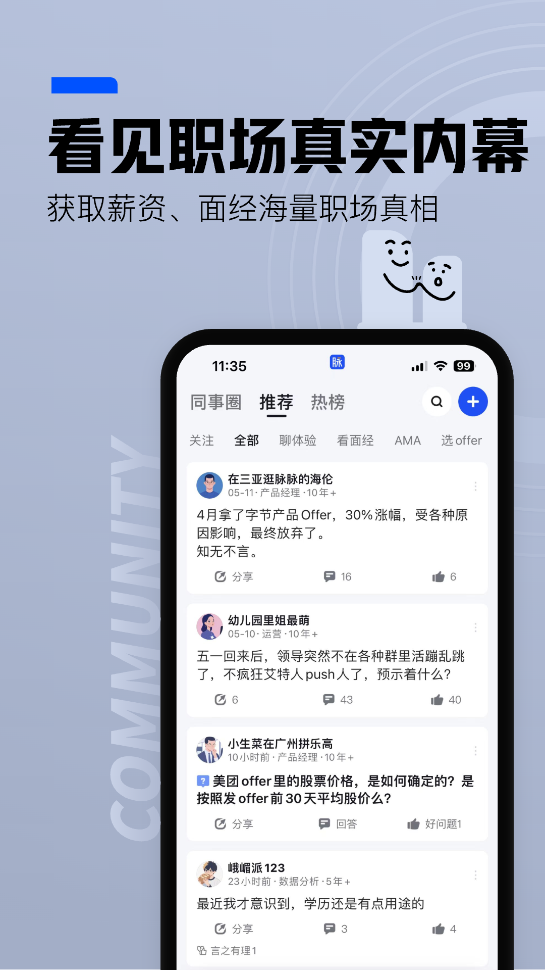 截圖3