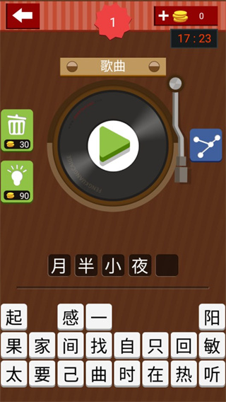 截圖4