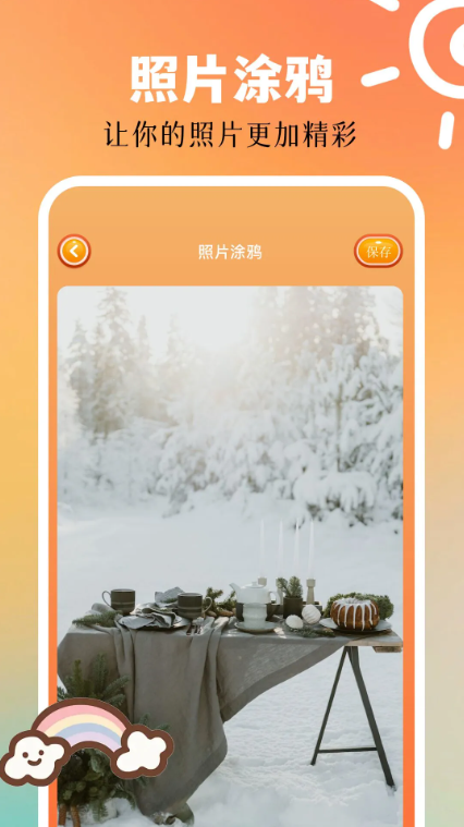 截圖3