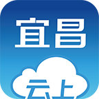 云上宜昌安卓版