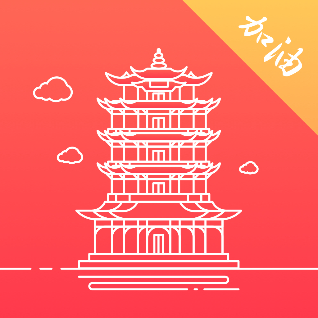 数字武汉最新版