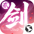 劍俠世界2手游圖標(biāo)