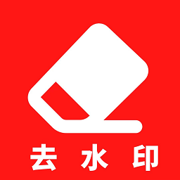 視頻去除水印app