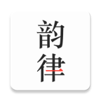 韵律app