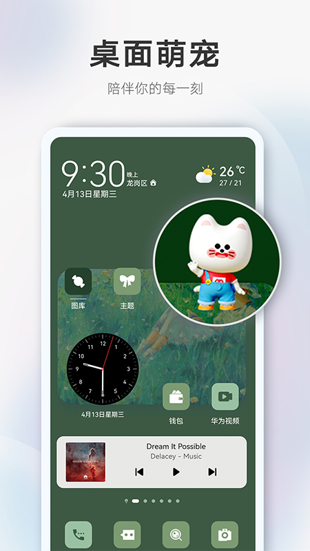 截圖2