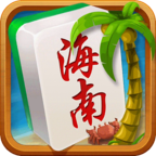 瓊崖海南麻將手游