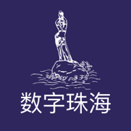 数字珠海app