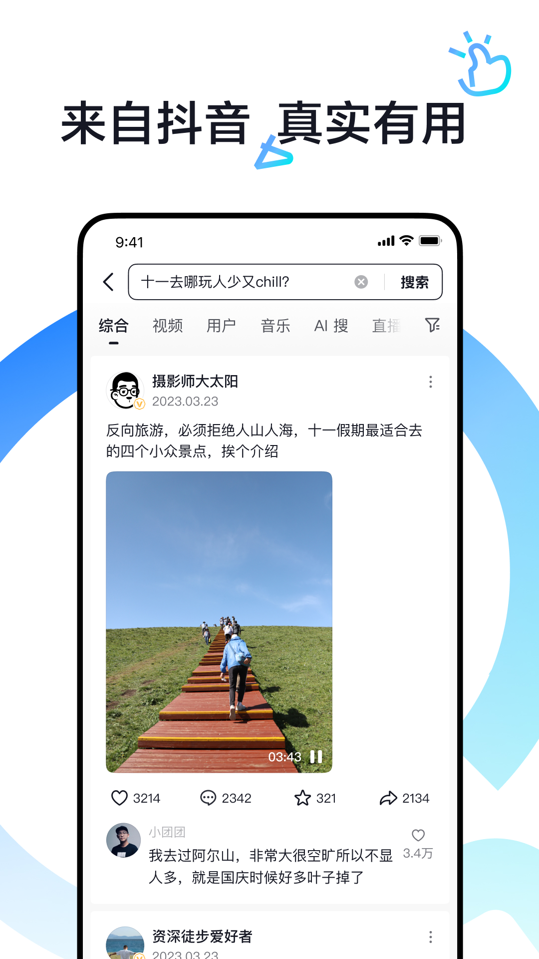 截圖4
