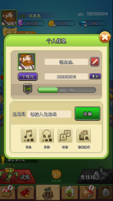 截圖2