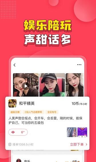 截圖3