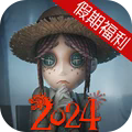 第五人格小米渠道服