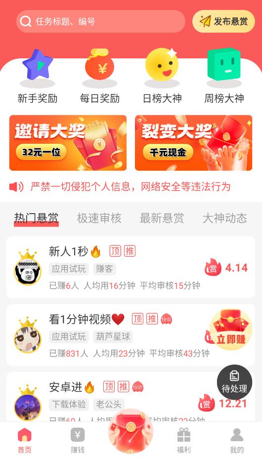 截圖1