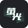 螢光閱讀app官方版