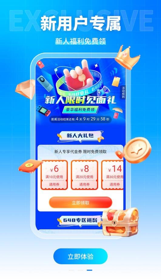 截圖3