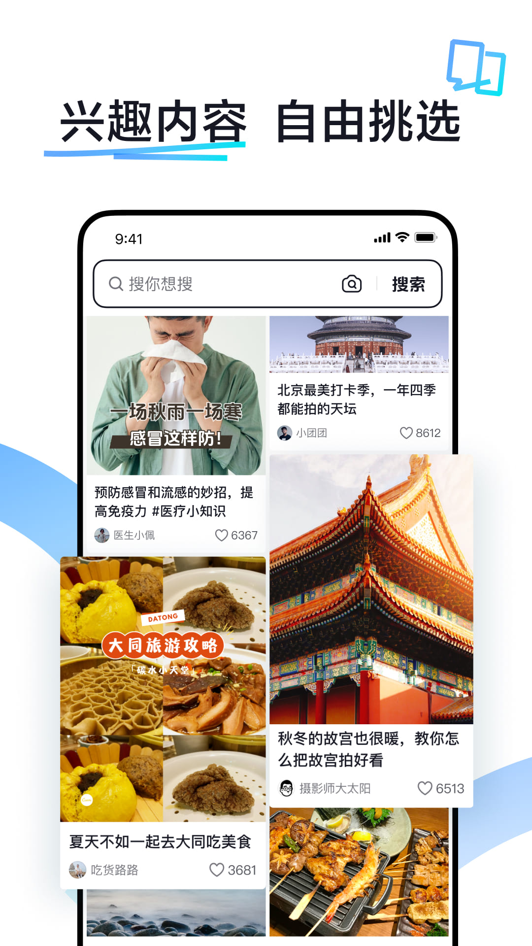 截圖2