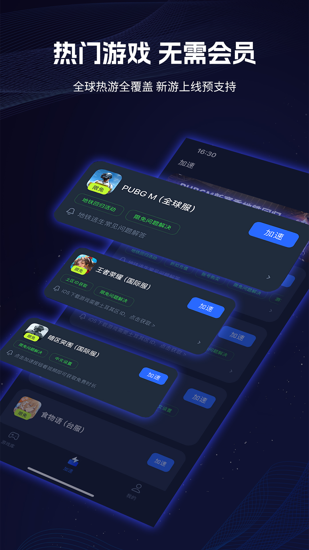 截图5