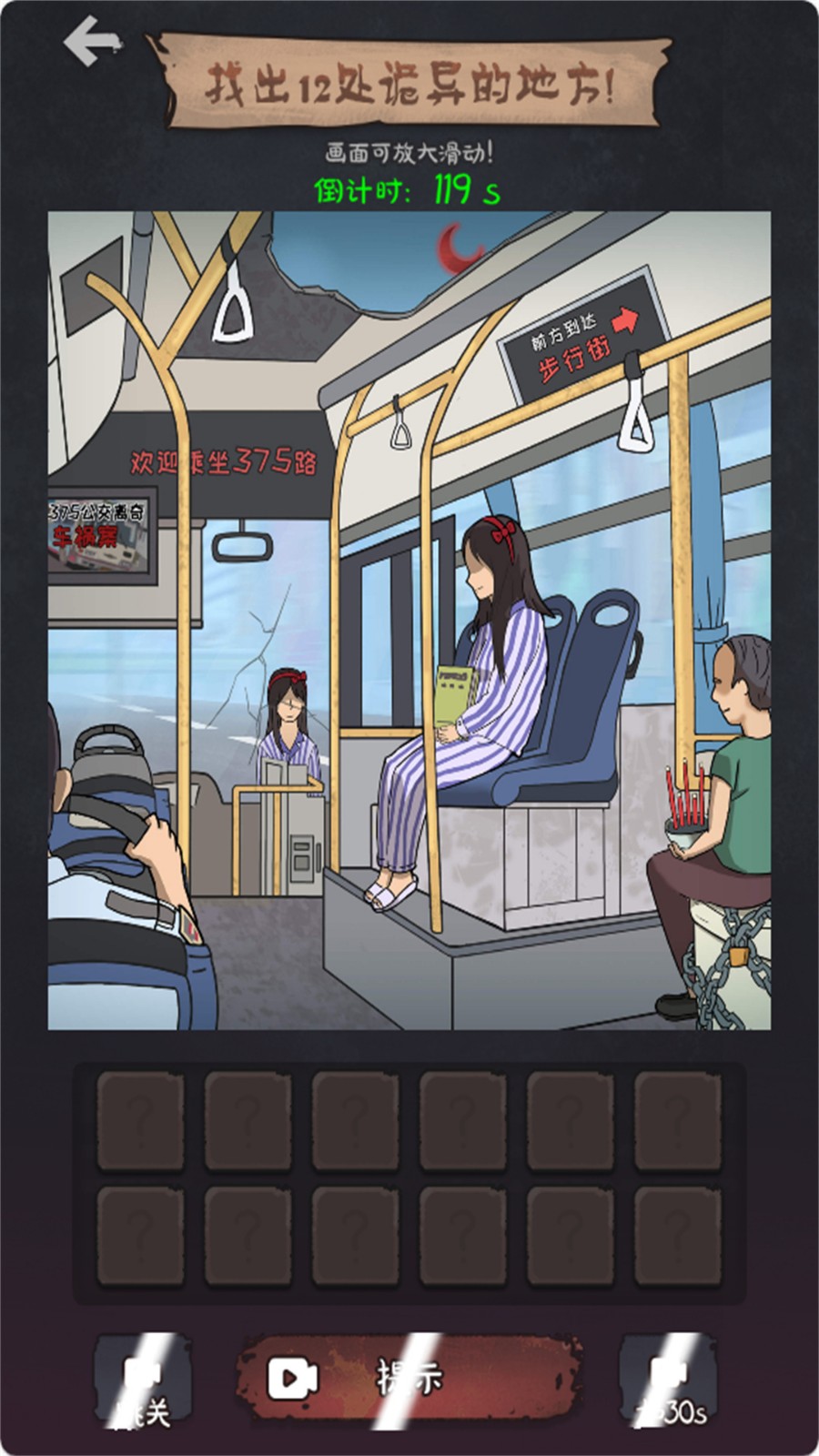 截圖2